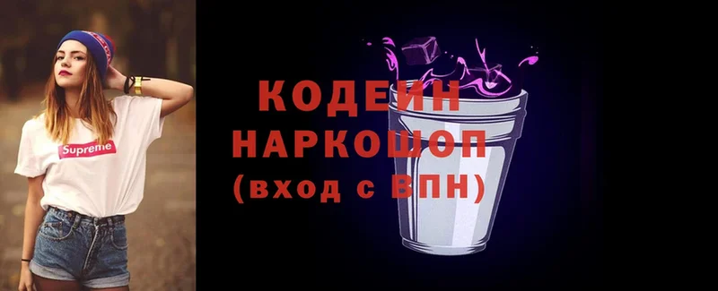 наркота  mega ссылка  Кодеиновый сироп Lean напиток Lean (лин)  Ленинск-Кузнецкий 